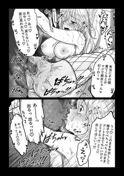 Nagasare Joshi 4 Date no Aima ni Hen