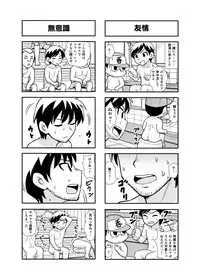 [Gachonerou] Nonki BOY Ch. 1-31