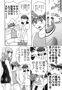 [Nekonomori Maririn] Koneko Genki!!