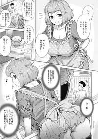 [Itou Eight] MILK DIP