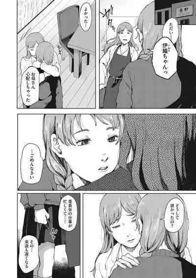 Jinsei itta mon kachi