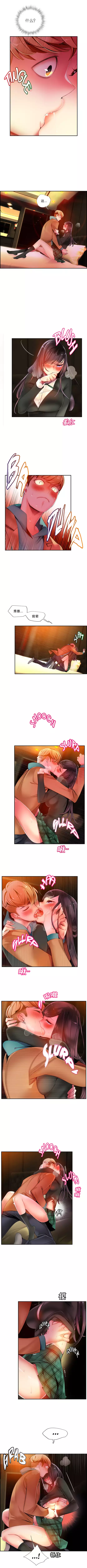 Lilith`s Cord | 莉莉丝的脐带 Ch.1-37