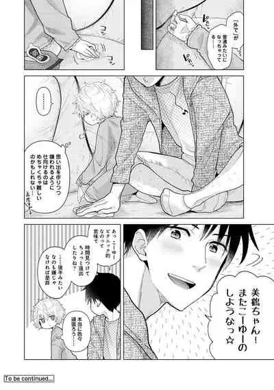 Noraneko Shoujo to no Kurashikata Ch. 1-31