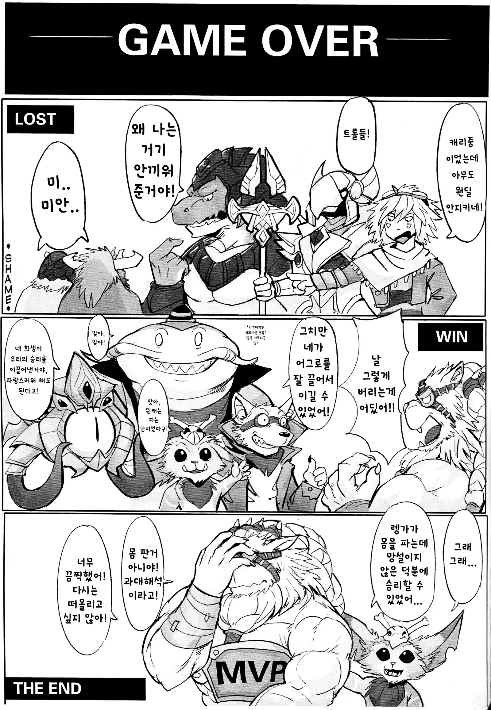 THE HUNTER'S DEAD END