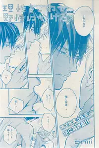 MAGAZINE BE×BOY 2015-03