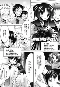 [Namamo Nanase] Sweet Paradise