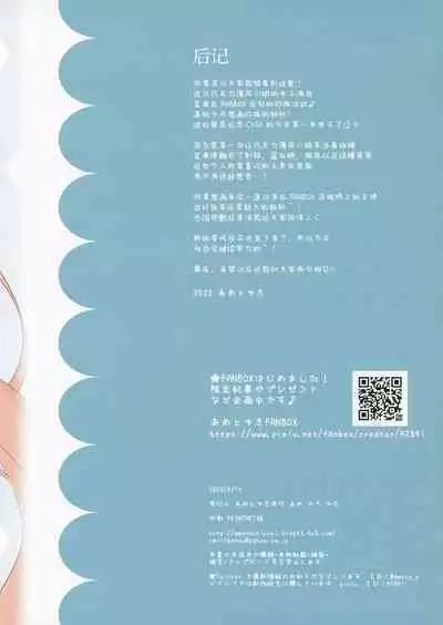 Nekomimi tenshina choko minto-san