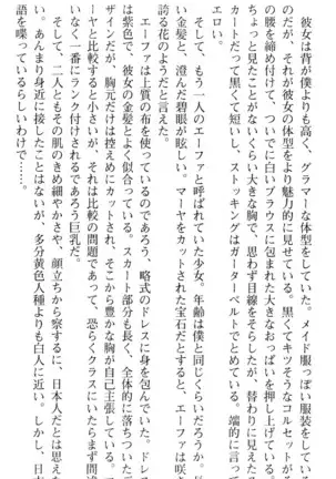 図書室の嫁はプリンセス