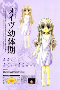 [Studio e.go!]My Fair Angel Visual Fanbook