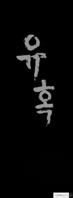 [Liangshan Bo] Seduction Ch.1-37 (English) (YoManga) (Ongoing)