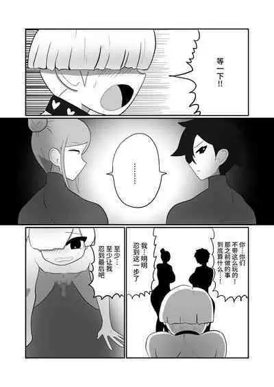 ヒーローに憧れる少年が悪の戦闘員のお姉さんに可愛がられて悪堕ち洗脳