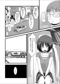 [valssu (Charu)] Roshutsu Shoujo Yuugi Hachi