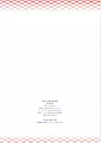 (Reitaisai 6) [Luft Forst (KAZAMI Rei)] Moe Touhou Gensoukyou - Souki Chireiden (Touhou Project)