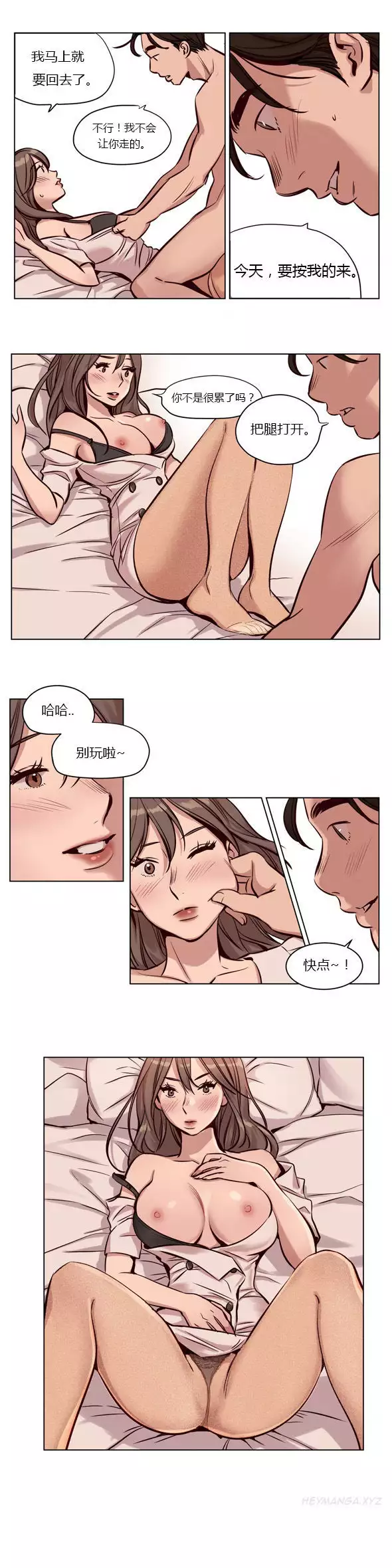 Atonement Camp Ch.0-54