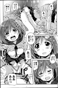 Namaiki! 2014-03