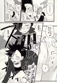 (Kuroneko Sanmai) [Houkiboshi (Maruna)] Pet no Kuro (Haikyuu!!)