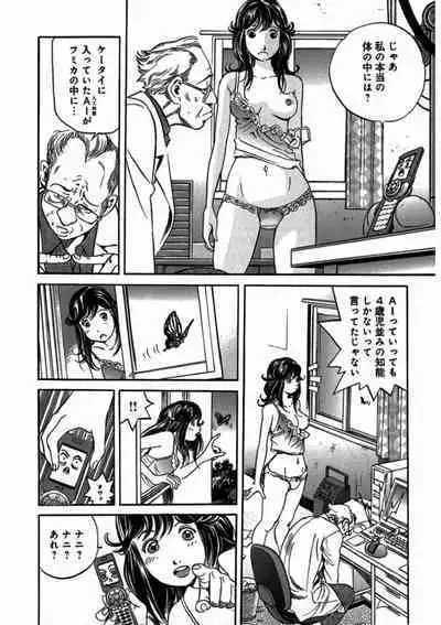 プリティINモバイル 1巻