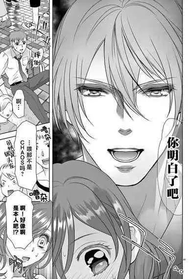 [Usa Usamiya] bonbi Girl to suraimu Boy ~ Fuwa puni suitorumu ~ | 贫困女子和史莱姆男子~软绵绵富有弹性的・甜蜜之家~ 1-7 [Chinese] [莉赛特汉化组]