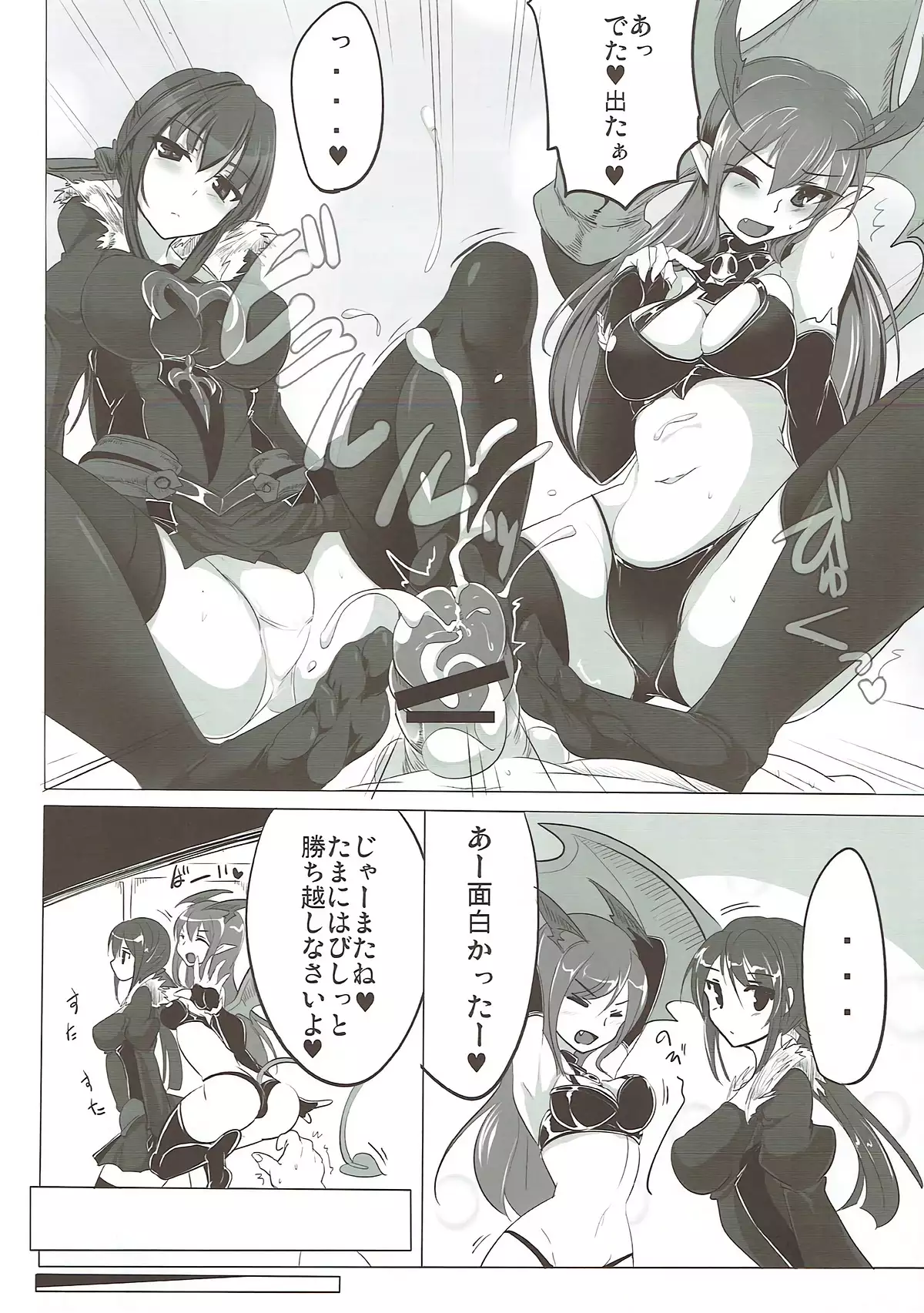 Boku wa Shouritsu ga Hikui