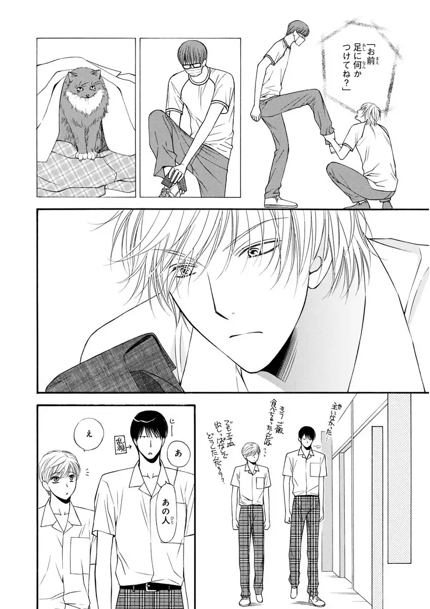 MAGAZINE BE×BOY 2016-01