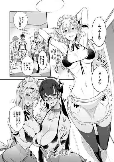 [Majimeya (isao)] Konna Ii Koto.