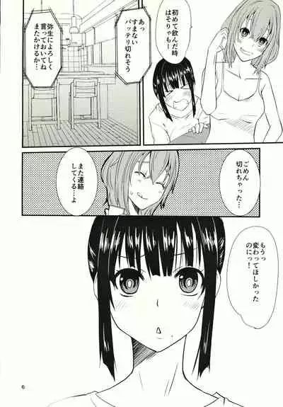 Hitozuma Yayoi-san Ichi