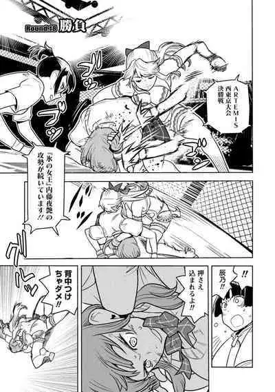 Houkago Shoujo Bout Vol. 1-3 + Bangai