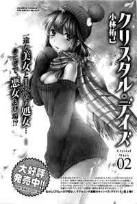 Monthly Vitaman 2016-03