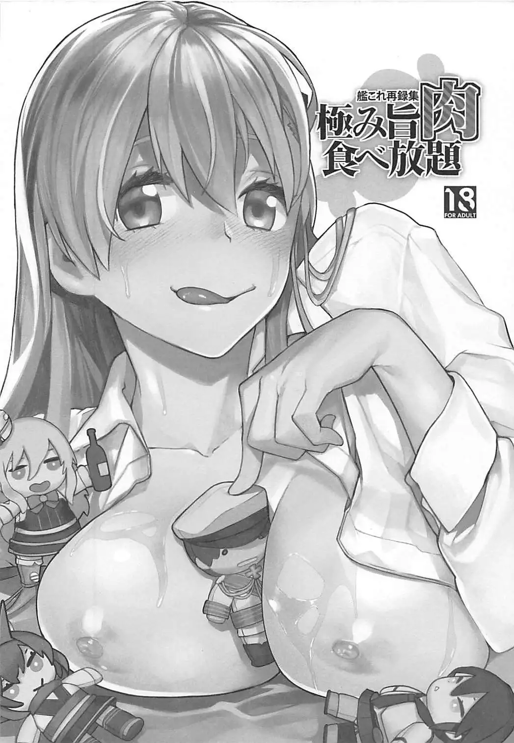 Kiwami Umaniku Tabehoudai