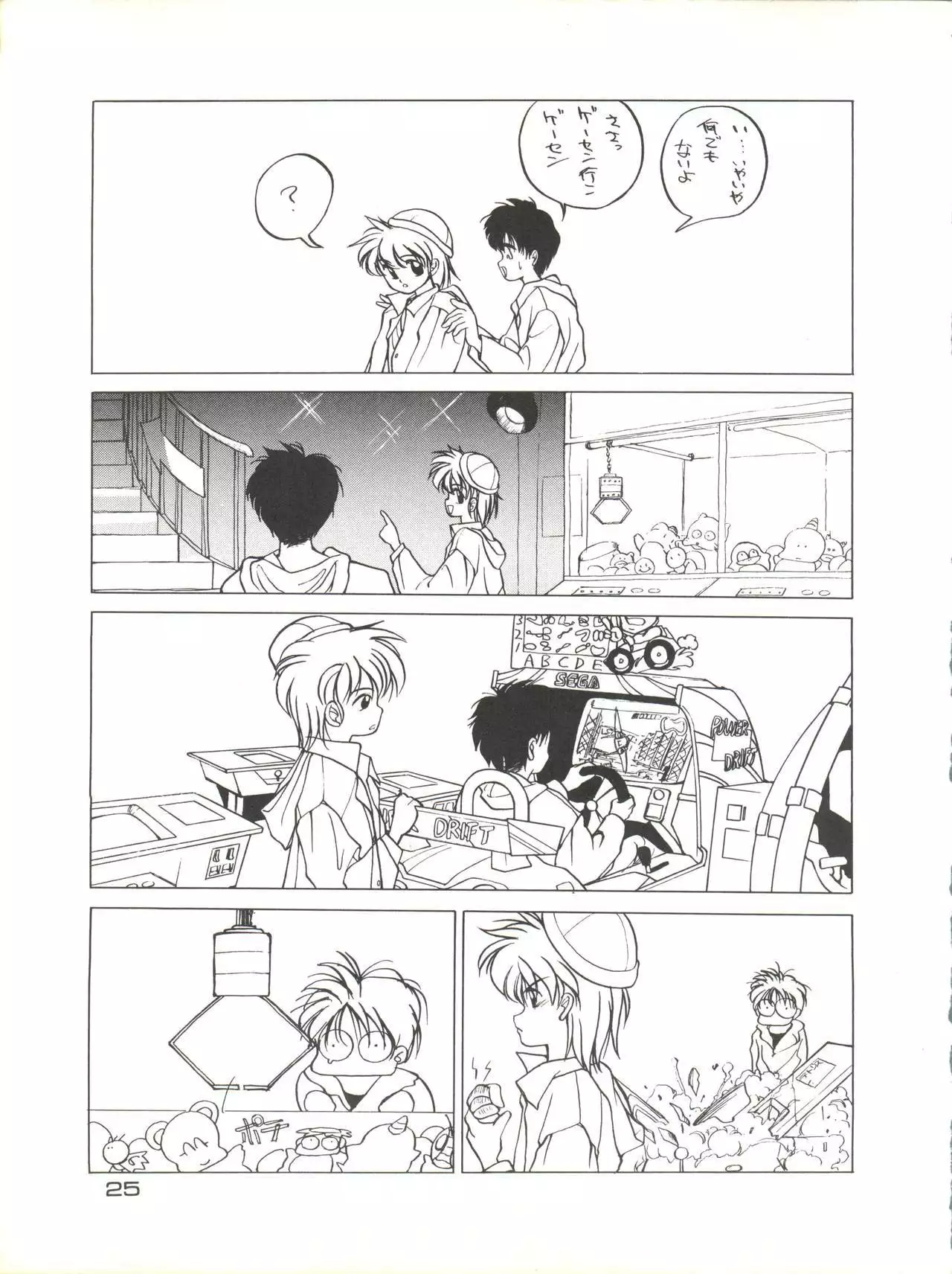 Zoku Tarikihongan Tera