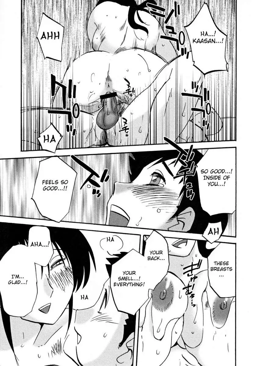 Incest Diary of Hisae Vol. 2