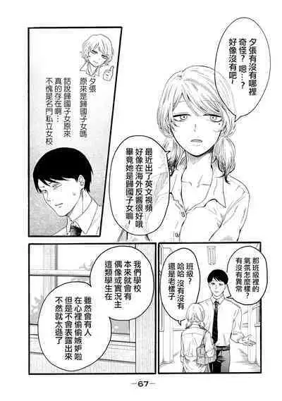 [Hasebe Souutsu] Yuri no En nimo Mushi wa iru VOL.1-2 | 百合花園也有蟲 第1-2卷 [Chinese] [沒有漢化]