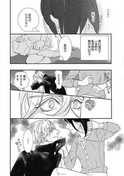 Manekiirete wa Ikemasen 1-10