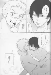 [Fujisaki Kazuko, Migu] RHW (Yaoi) (3318)