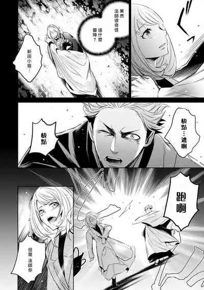 Hentai Ikemen Yuurei ni Maiban Osowarete imasu. | 每晚被變態帥哥幽靈襲擊. 1-8