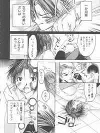 [Mikihime] Kimi o Okashitai