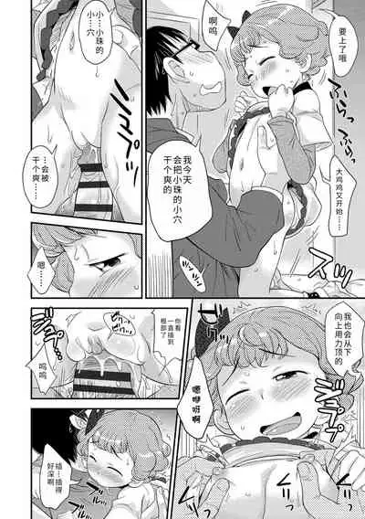 Sexchu | 童娘性事