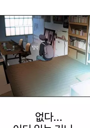 Tissue Thieves Ch.1-25