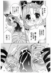 [RinRin] Love Chara Box