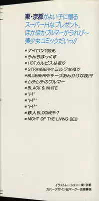 [Azuma Kyouto] Abunai Ichigo Pantsu