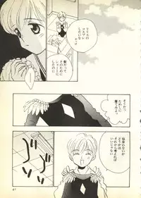 [Anthology] Pai;kuu Daihachigou (Various)