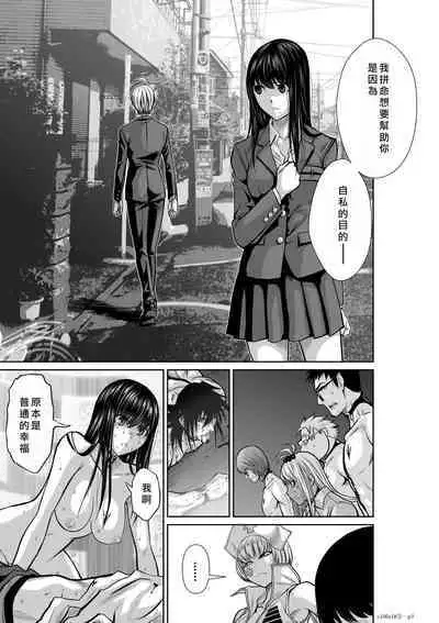 Chijou Hyakkai Ch16-20 Chinese Version「地上100阶」個人翻譯潤色