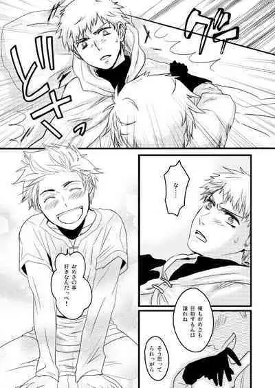 Sennen Oukoku Soushuuhen