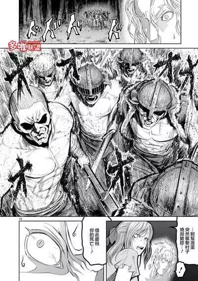 蔷薇园传奇 01-07 Chinese