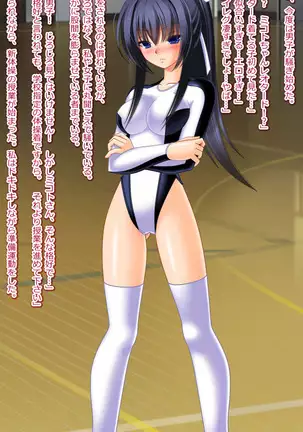 Demon Exorcising Meat Toilet Mikoto