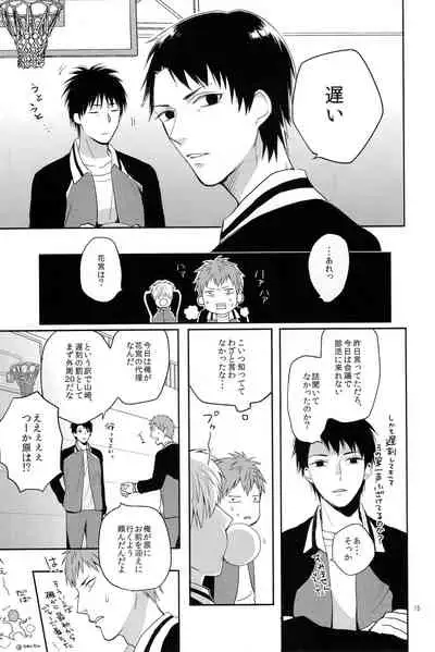 [Gemini] Kimi no daiichi noushinkei (Kuroko no Basuke)