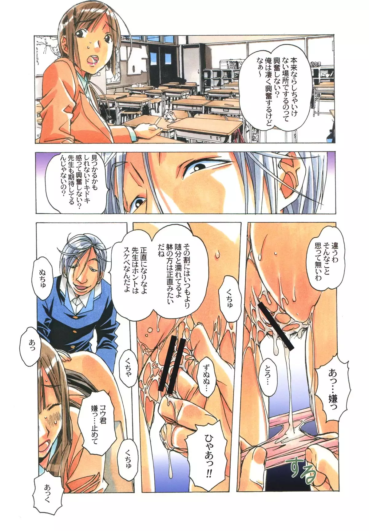 侵蝕 EROSION Episode04