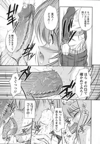 [Majikoro] Turbo Switch