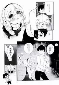 (C91) [Giuniuya (Giuniu)] UMA lolita [Chinese] [绅士仓库汉化]