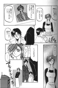 [Sanbun Kyoden] Sein Zain [Incomplete]